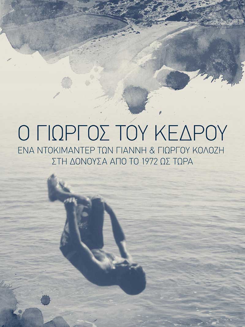 Yorgos-of-Kedros